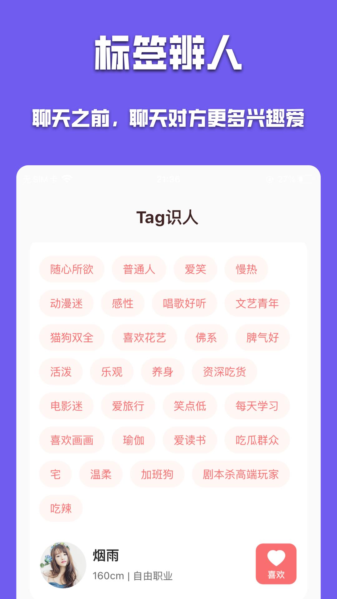 有伴  v1.0.4图3