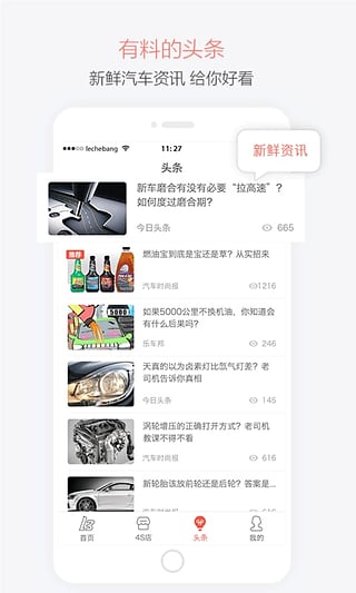 乐车邦  v2.0.0图5