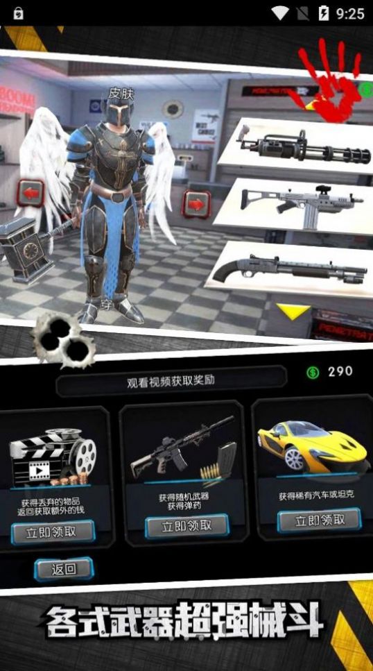 城市超人英雄救援  v1.2图3