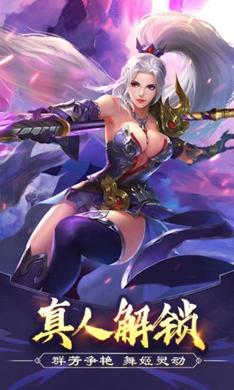 三国后宫团  v3.0图1
