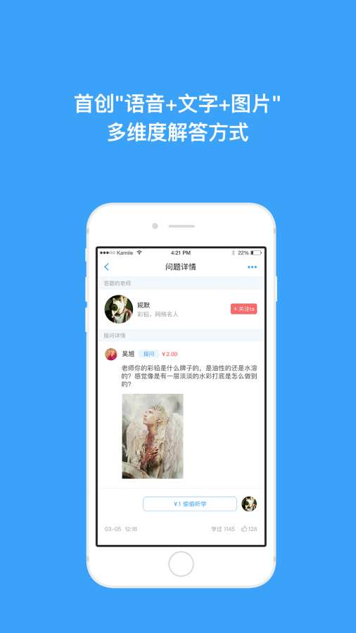 艺问艺答  v1.0.3图5