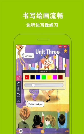 PEP小学英语三年级上册  v2.3.2图4