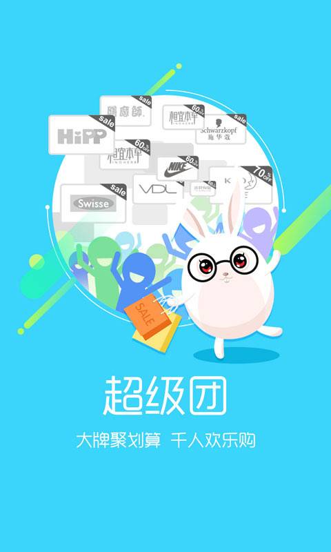 微盟萌店  v4.3.0图3