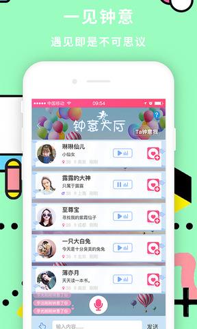 声控吧  v1.1.4图5