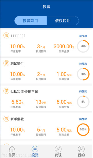 汇佳财富  v1.0.3图2