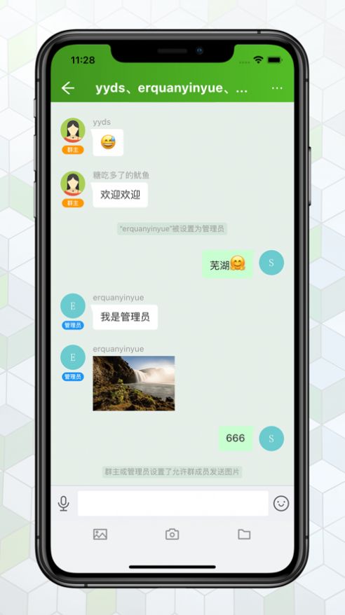 绿蛙密信app安卓版