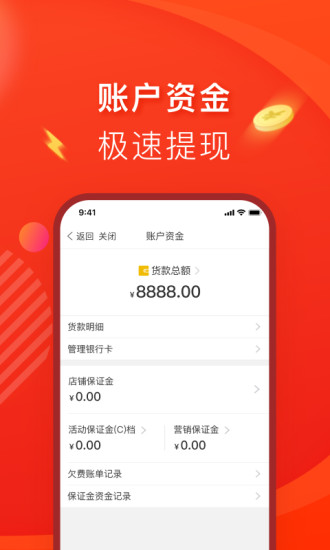 拼多多商家后台手机版  v5.0.9图4