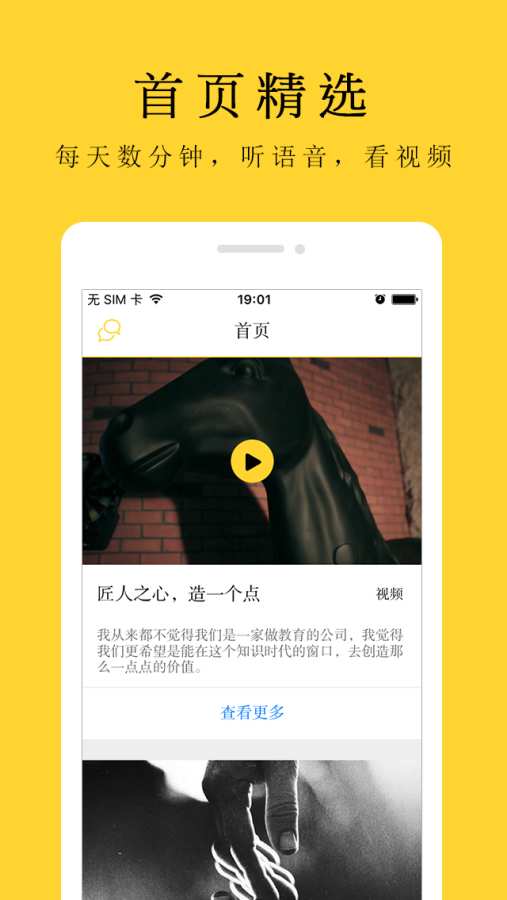 学呗  v2.2.0图2