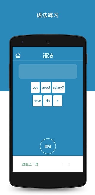 韦博微英语  v1.0.2016.08.24图3