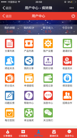 疯转赚  v1.6.0图1