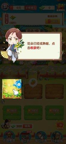 我的鲜花市场  v1.0.6图1