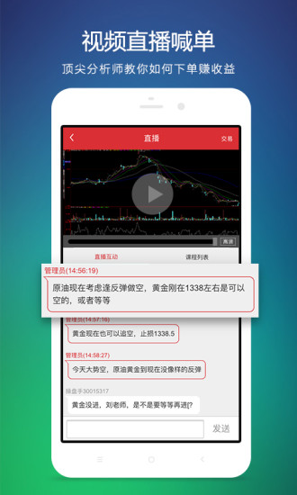 口袋恒指  v1.0图1