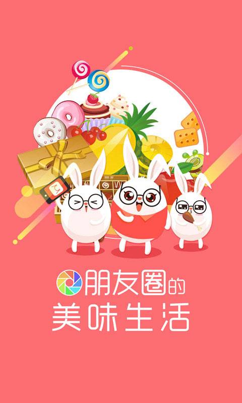 微盟萌店  v4.3.0图1