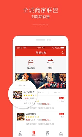 笑脸社区  v2.3.006图3