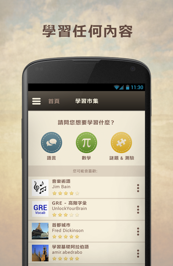 解锁大脑  v4.9.947图3