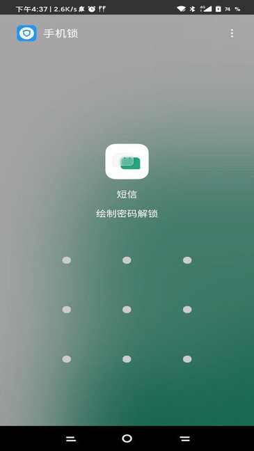 傲寒无障碍锁机生成器下载