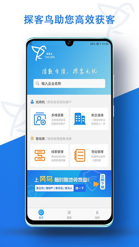 探客鸟  v1.0.1图1