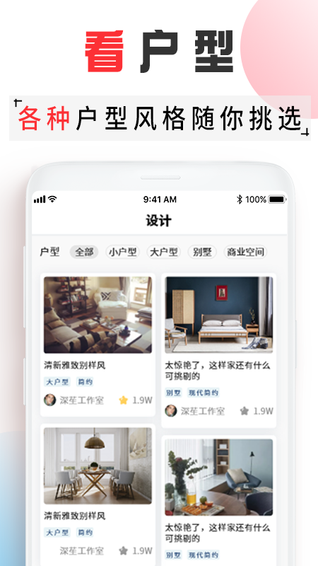 装修效果图库  v1.0.0图1