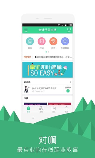 好多课安卓版  v1.0图1