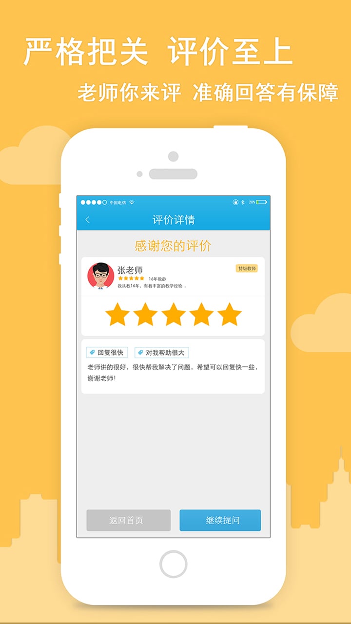 暇课  v1.1.4图5