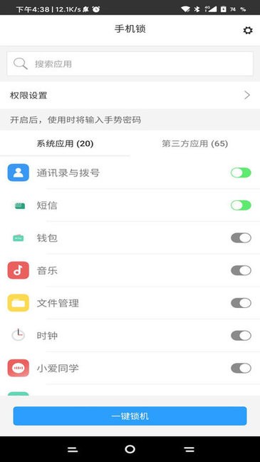 傲寒无障碍锁机生成器下载  v1.82.00图1