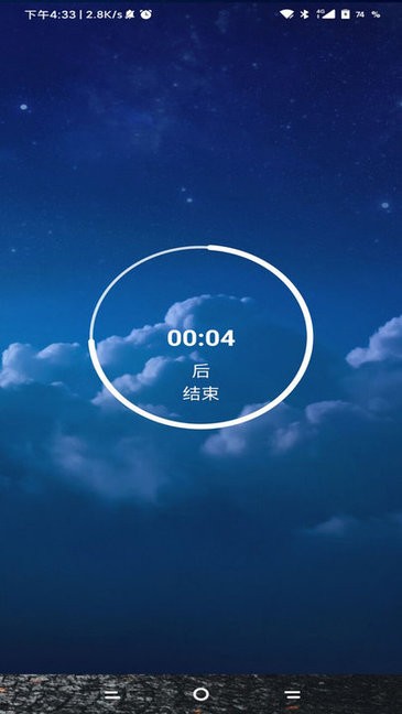 傲寒无障碍锁机生成器下载  v1.82.00图2