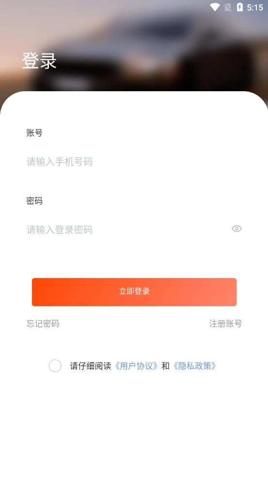 批车港  v1.8.23图1