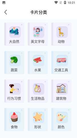 爱乐物  v1.0.2图1