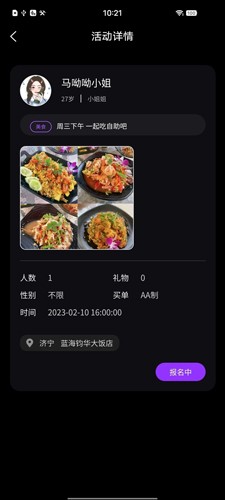 缘份约会  v1.2.0图3