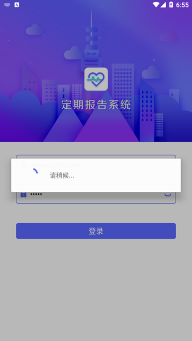 定期报告系统低保app内蒙古  v4.3.3图2