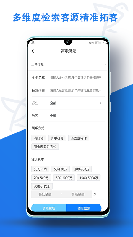 探客鸟  v1.0.1图2