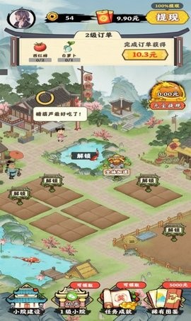 千山花园红包版  v1.0.0图2