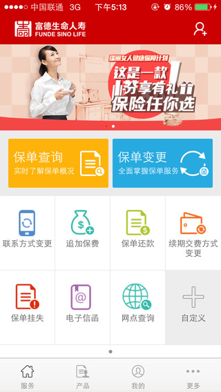 E动生命  v4.0.2图1