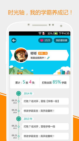 作业神器  v0.5.5图5