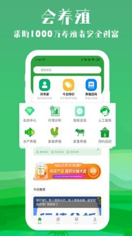 会养殖  v1.52图1