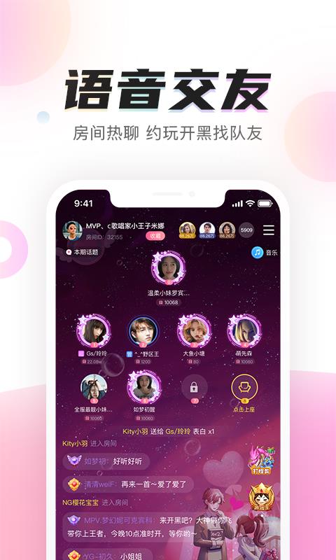 陌耳(陪玩)  v2.0.9.2图1