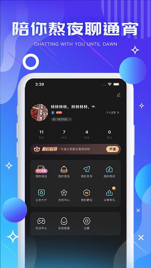 气泡音符安卓版  v1.4.0图2
