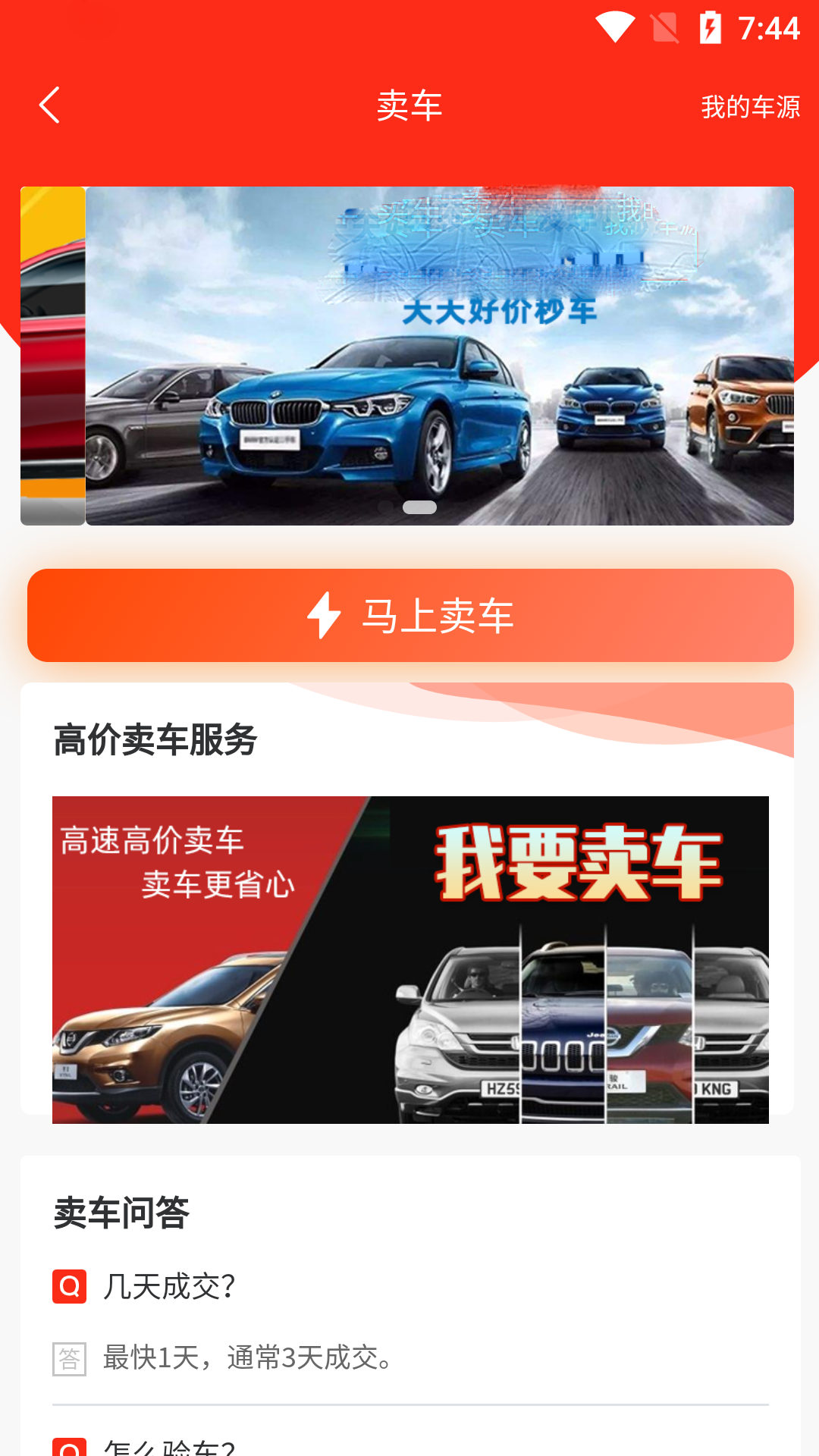 批车港  v1.8.23图3