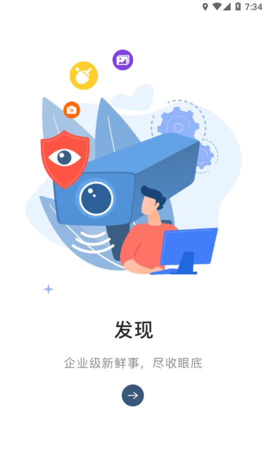 联想乐聊  v7.4.71图2