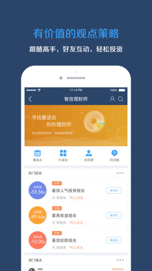 腾讯微证券  v1.03图3