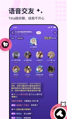 TiKa  v3.0.5.1图1