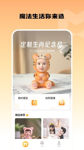 小模盒  v1.3.1图1