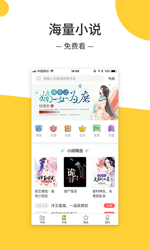 羞羞小说  v1.0.2图1