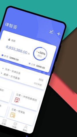 律智荟（AIlinkedlaw）  v2.34.23图2