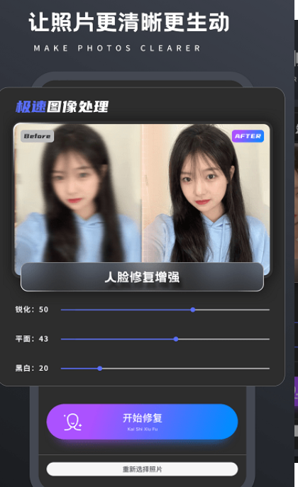 画质修复Pro  v2.1.1.202112761图1