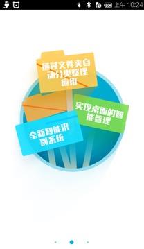 简单桌面