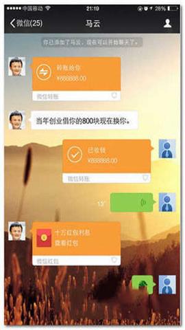 微信转账生成器app下载  v1.0.0图1