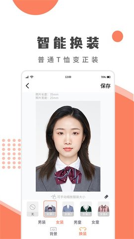 乐拍证件照  v1.1.0图1