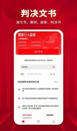 执行信息公开文书  v1.1图2