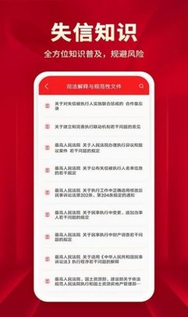 执行信息公开文书  v1.1图1